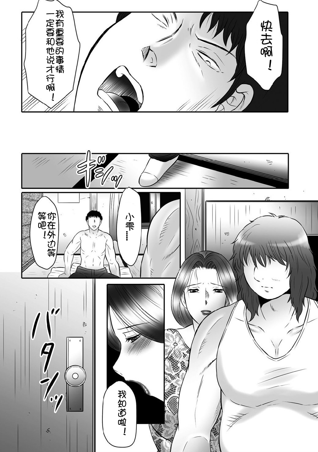 [Fuusen Club] Haha Kangoku INFINITY [Chinese] page 147 full