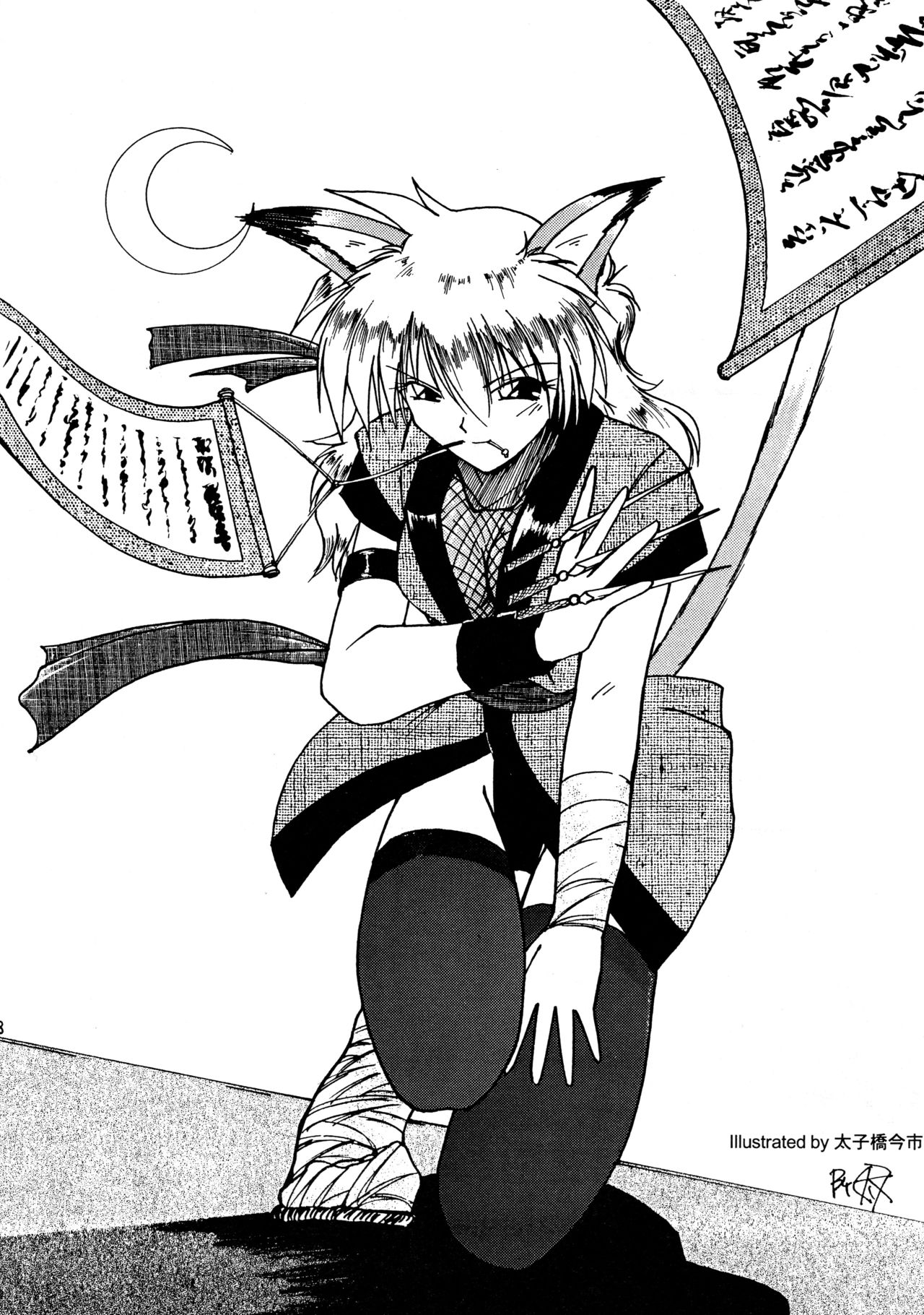 (C53) [.30-06 (Tsutsumi Akari)] CAZA MAYOR page 18 full