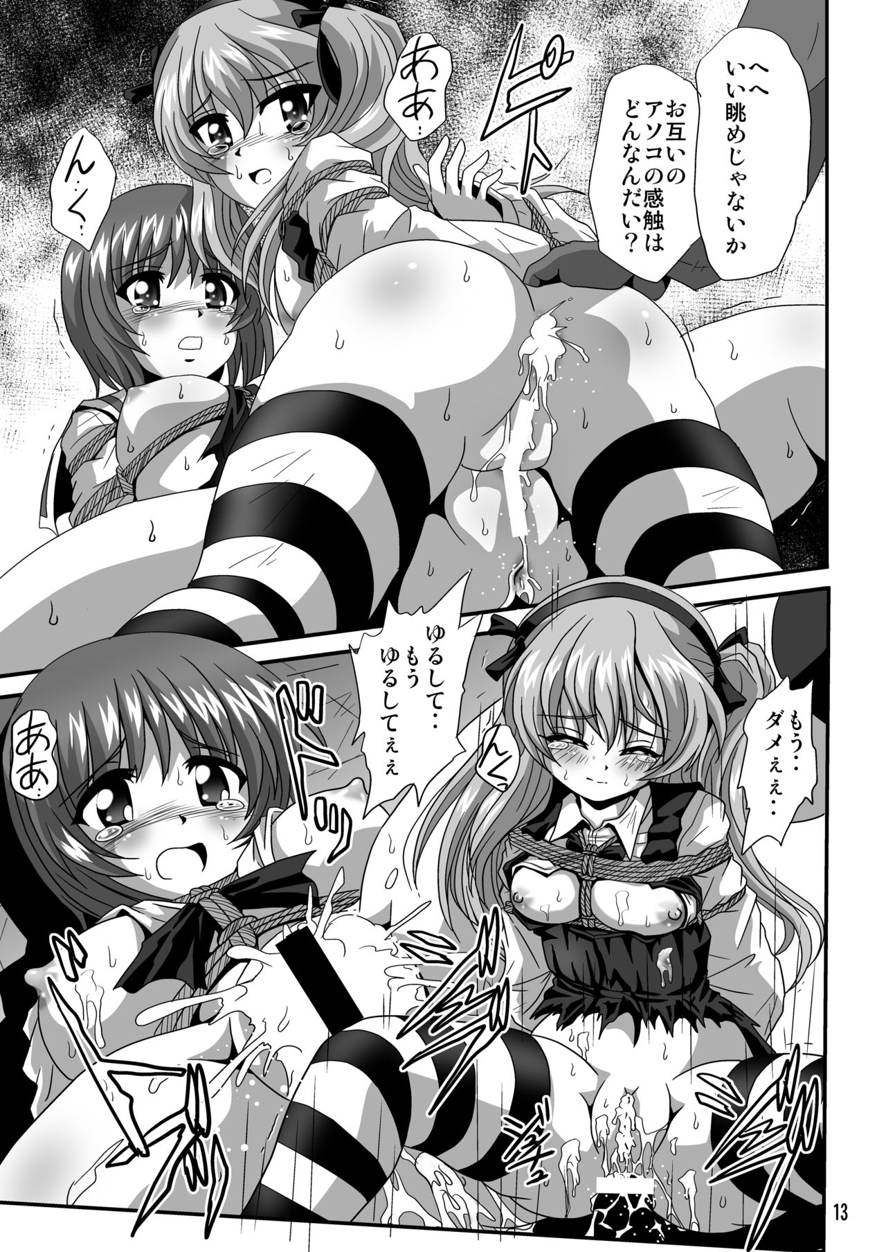 [Thirty Saver Street 2D Shooting (Various)] G Panzer 12 (Girls und Panzer) [Digital] page 13 full
