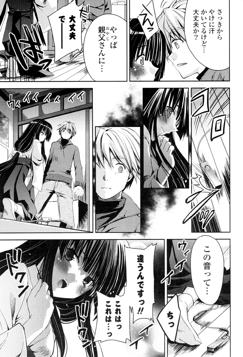 [Sid Alice] Kanojo wa Hatsujouchuu page 10 full