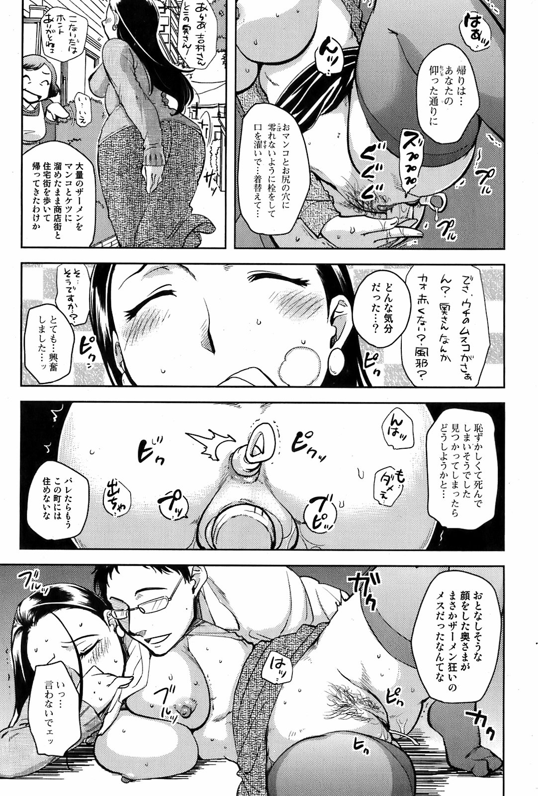 Bishoujo Kakumei KIWAME 2009-06 Vol. 2 page 16 full