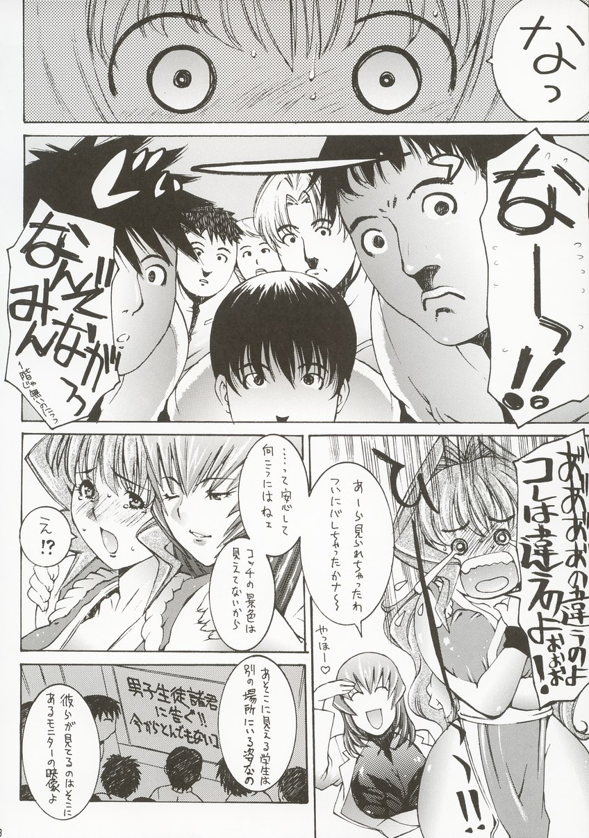 (C63) [ST.DIFFERENT (Various)] OUTLET 14 (Muv-Luv) page 47 full