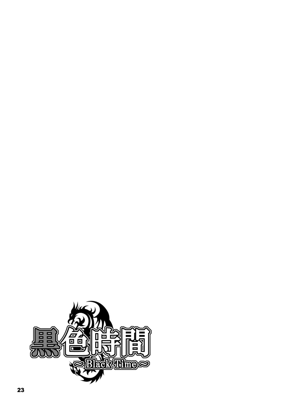 [Hakueki Shobou (A-Teru Haito)] Kuroiro Jikan - Black Time (K-ON!) [Digital] page 22 full