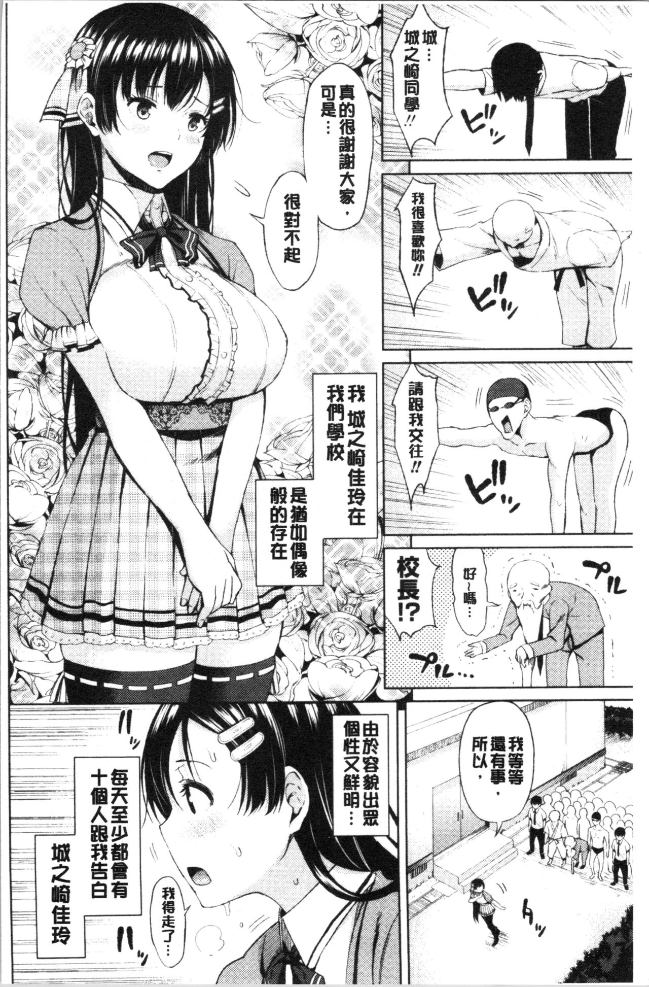 [Nagaikusa] TAPUTAPU MAN-CHITSU | 脹滿溢流嫩鮑美穴 [Chinese] page 8 full