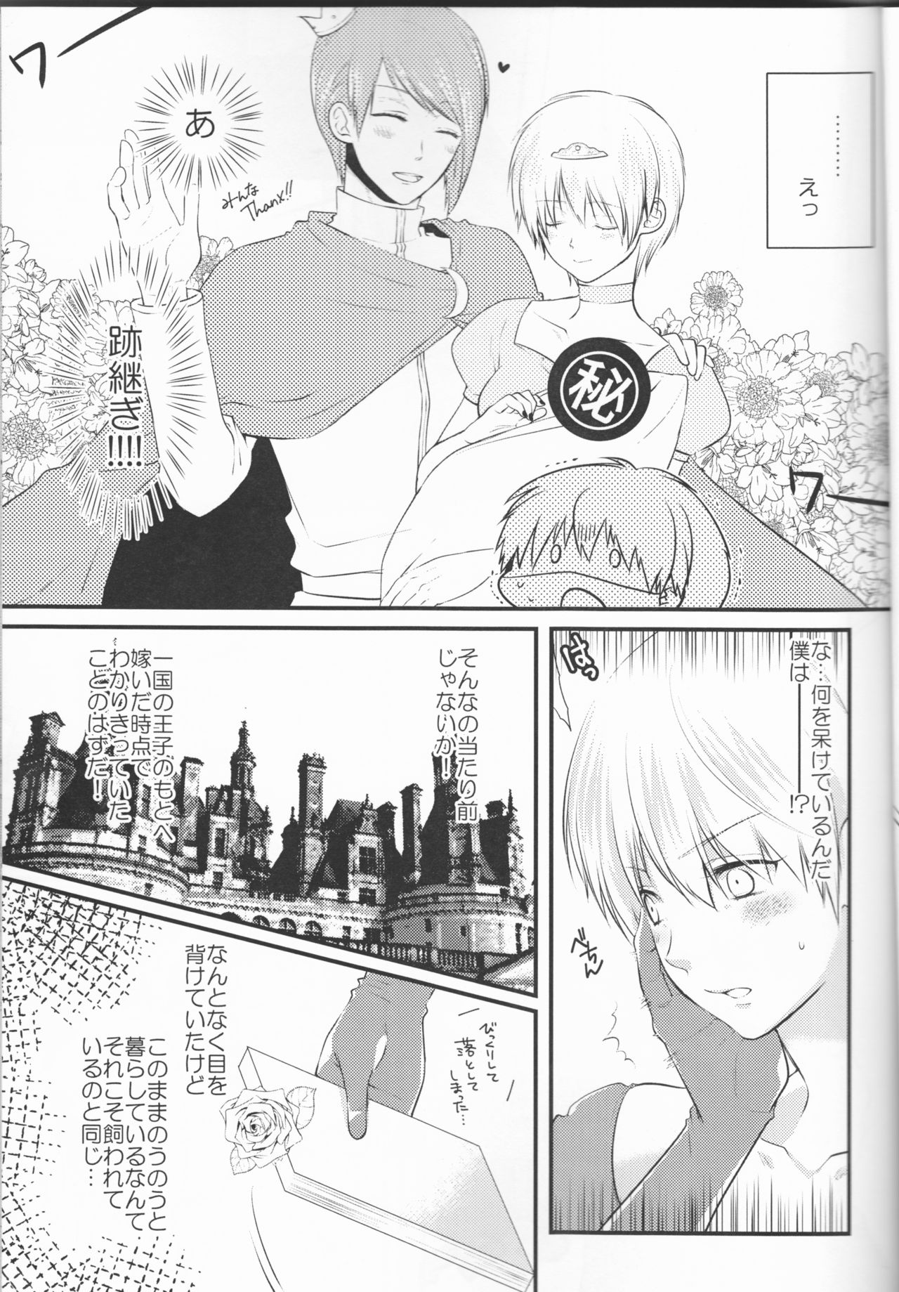 (Shoku no Kyouen 6) [Hakuginkan (Nazca)] Junketsu Mariage (Tokyo Ghoul) page 16 full