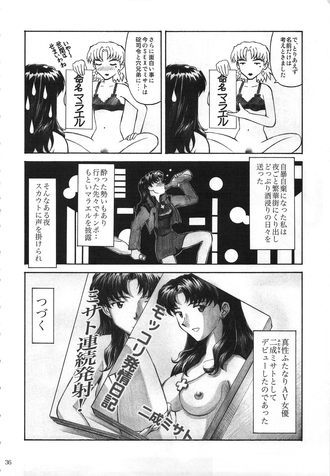 (C74) [TENGU NO TSUZURA (Kuro Tengu)] CRAZY ANGEL (Neon Genesis Evangelion) page 35 full