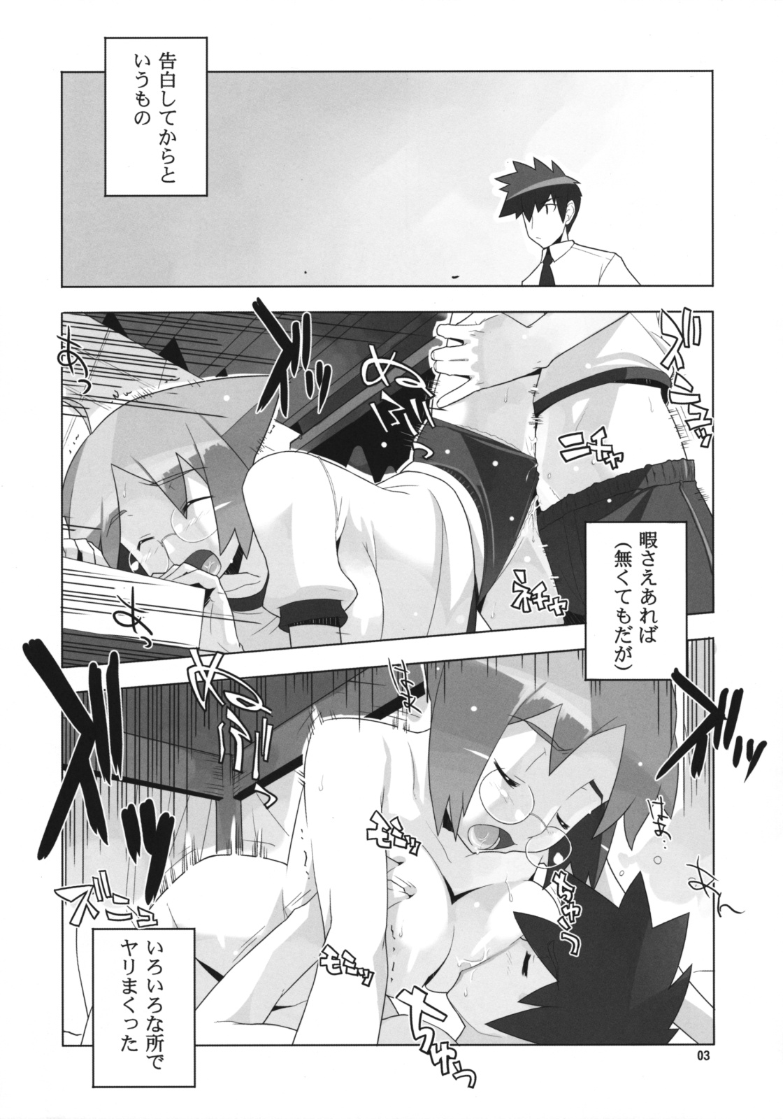 (C72) [AXZ (Ryuuta)] Angel's Tail Operation 02 Onna Kyoushi no Seikyouiku Chou Sakusen page 4 full