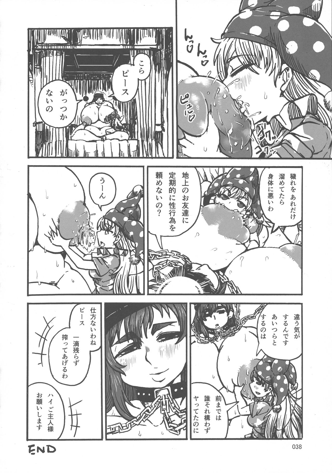 (Reitaisai 15) [Hermit9 (Various)] Touhou Oniku Goudou San (Touhou Project) page 37 full