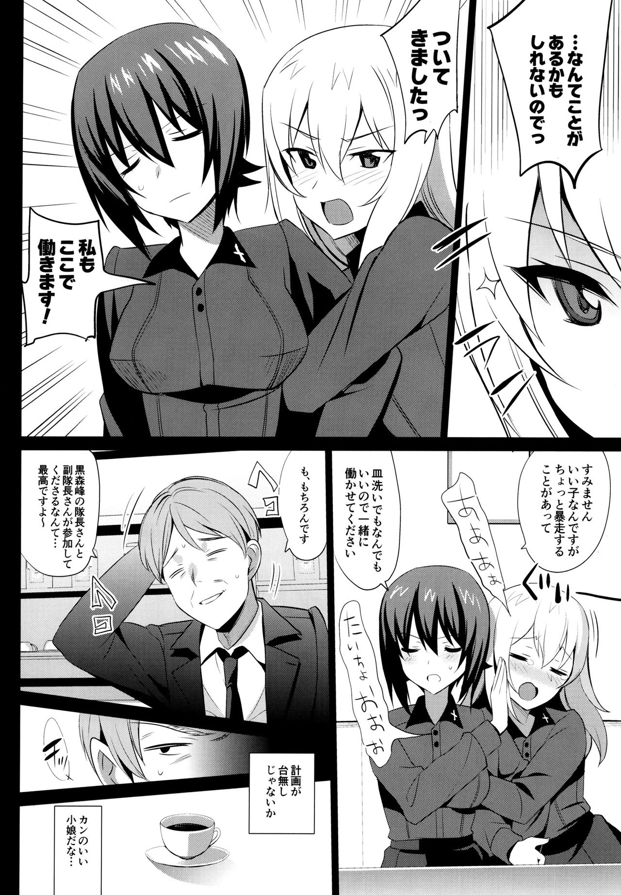 (C91) [abgrund (Saikawa Yusa)] Tigerl no Shitsukekata (Girls und Panzer) page 15 full