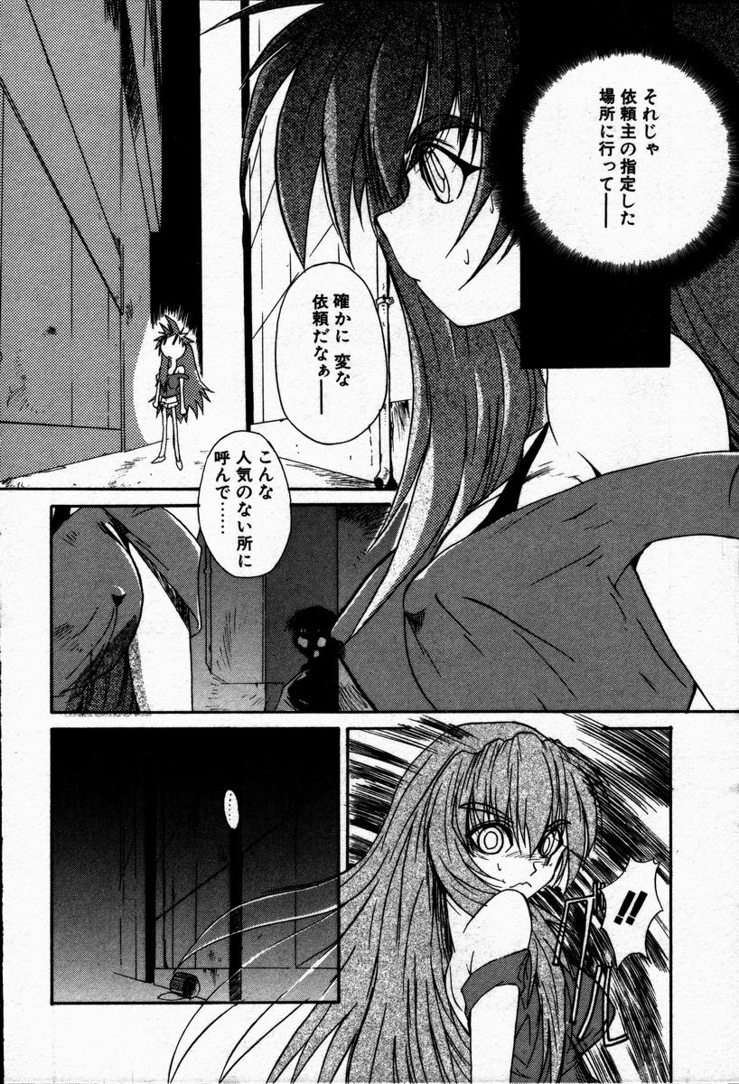 [Yuishi] Tokenai Mahou page 10 full