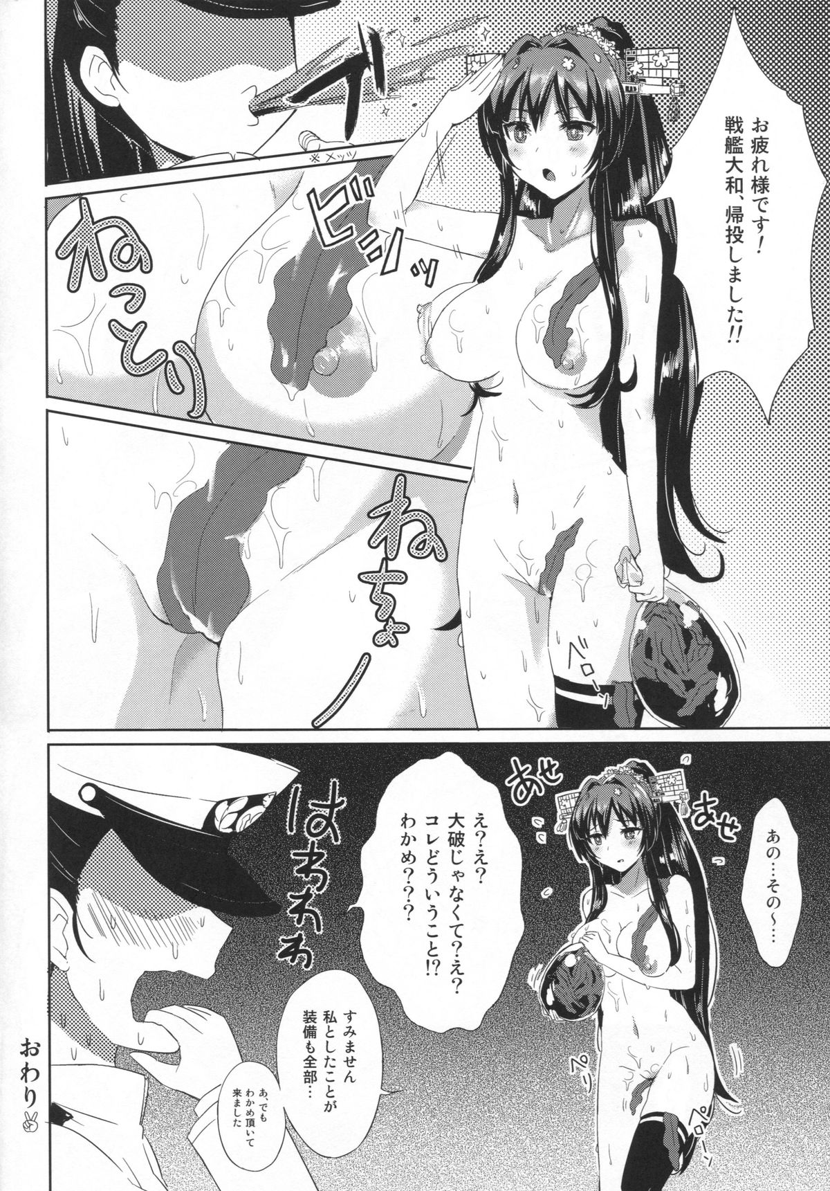 (C86) [macdoll (Shijou Mako)] Hirusagari Uraraka (Kantai Collection -KanColle-) page 16 full