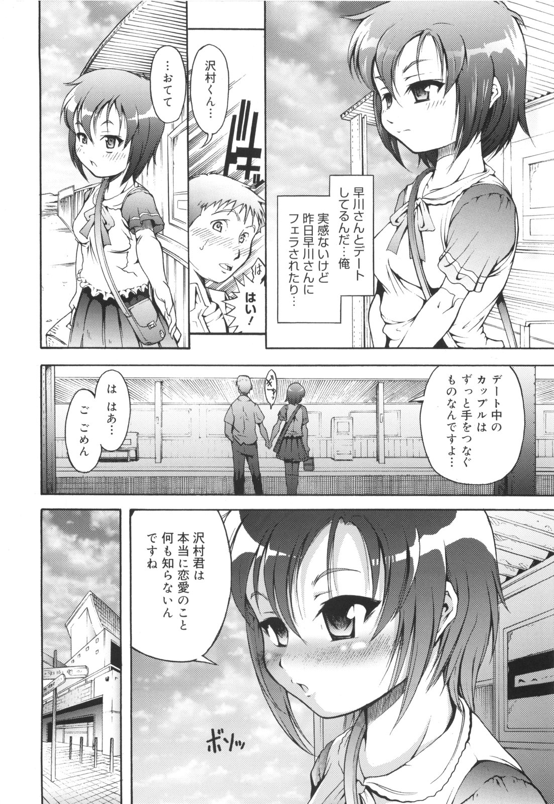[Tanimachi Maid] Hajimete Dayo! page 33 full