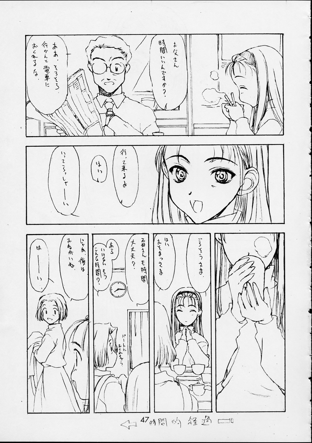 (C55) [Studio Nama (Various)] Ren page 46 full