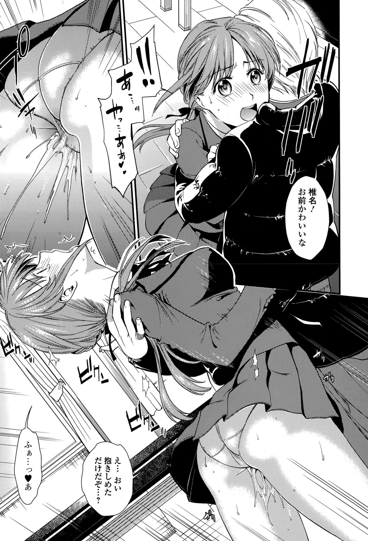 COMIC Ero-Tama 2015-05 Vol. 8 page 29 full