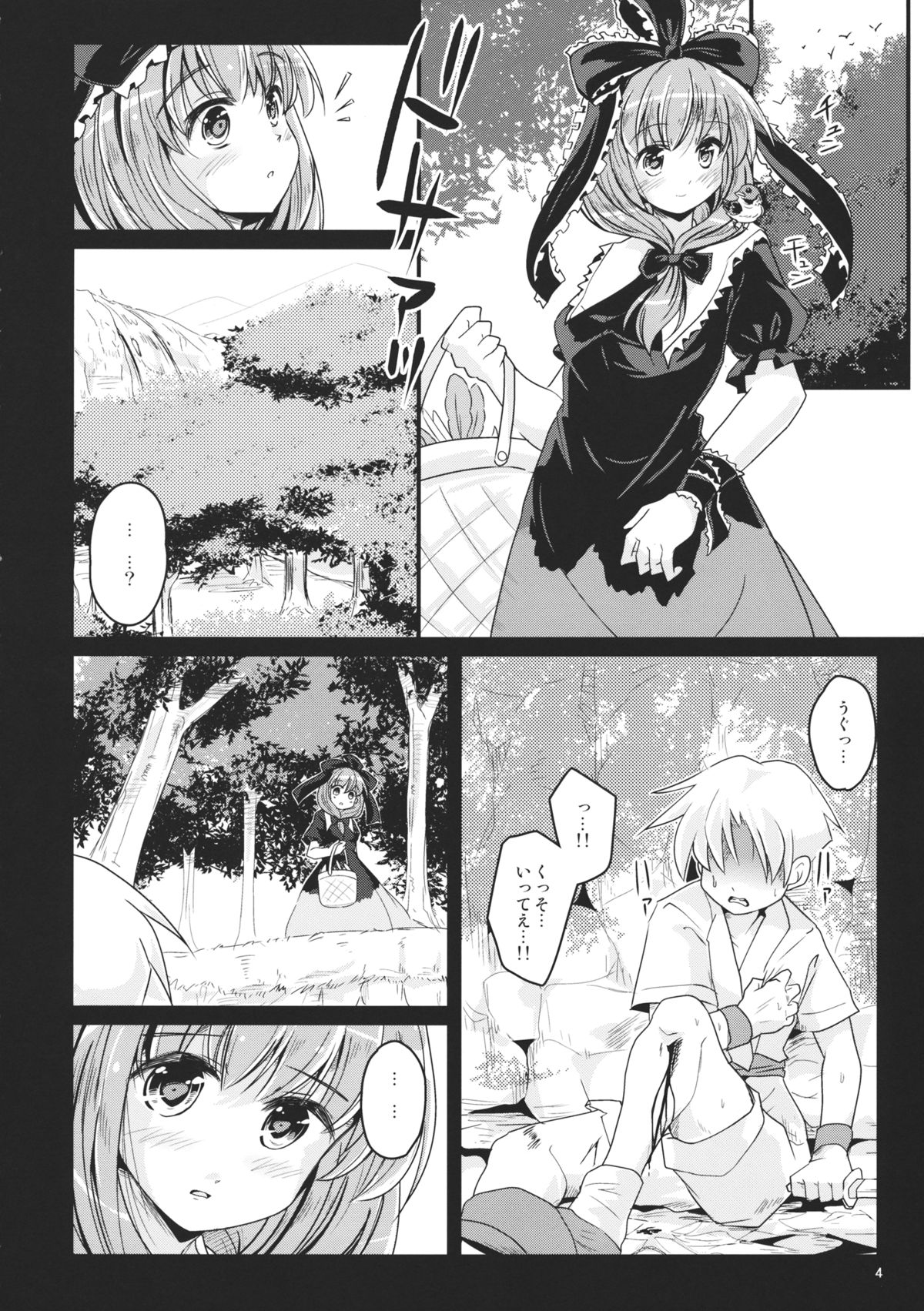 (C85) [Pixel Cot. (Habara Meguru)] Hinato no Saezari (Touhou Project) page 3 full