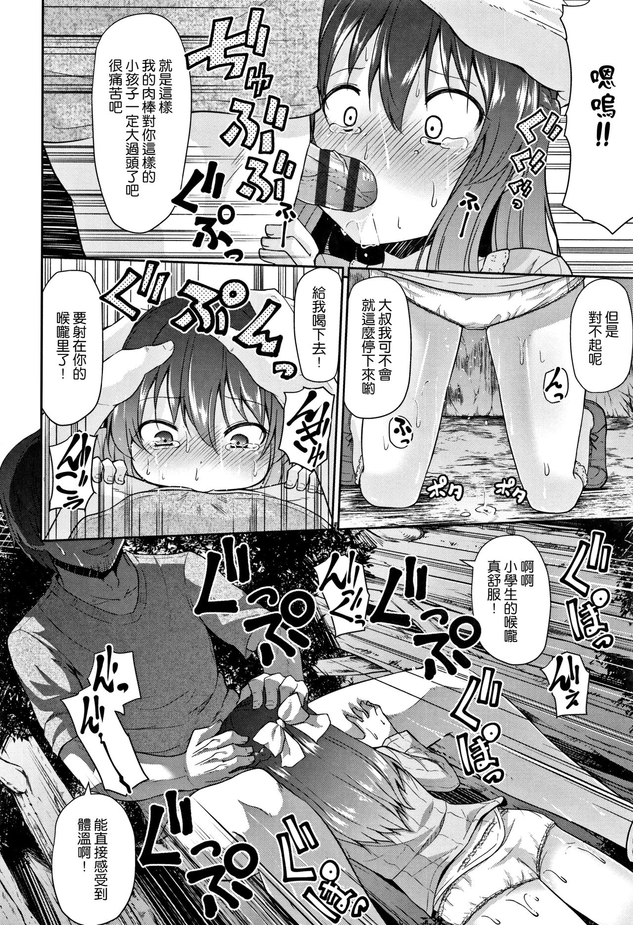 [Leafy] Mama ni Naisho no Hatsujouki | 對媽媽保密的發情期 [Chinese] [渣橙子個人單行本漢化] page 15 full