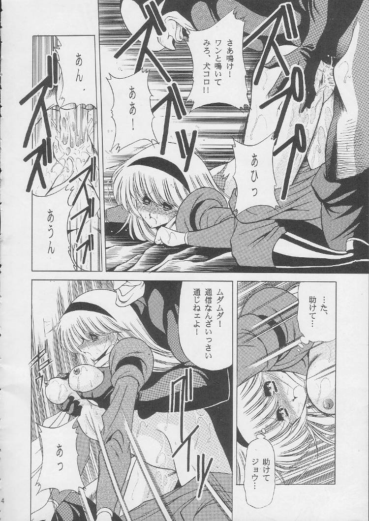 [Circle Taihei-Tengoku (Horikawa Gorou)] 003 (Cyborg 009) page 12 full