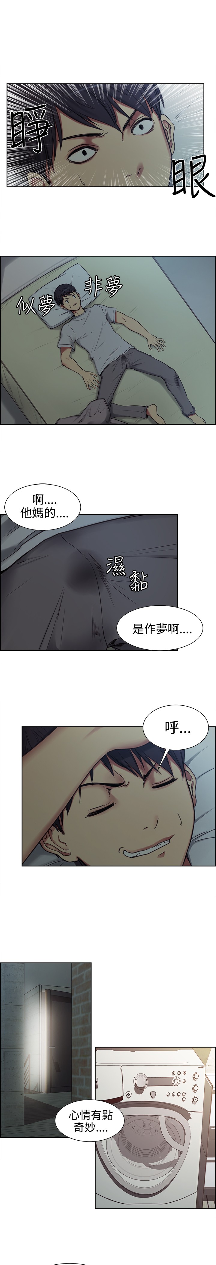 Domesticate the Housekeeper 调教家政妇 ch.1-10 (chinese) page 19 full