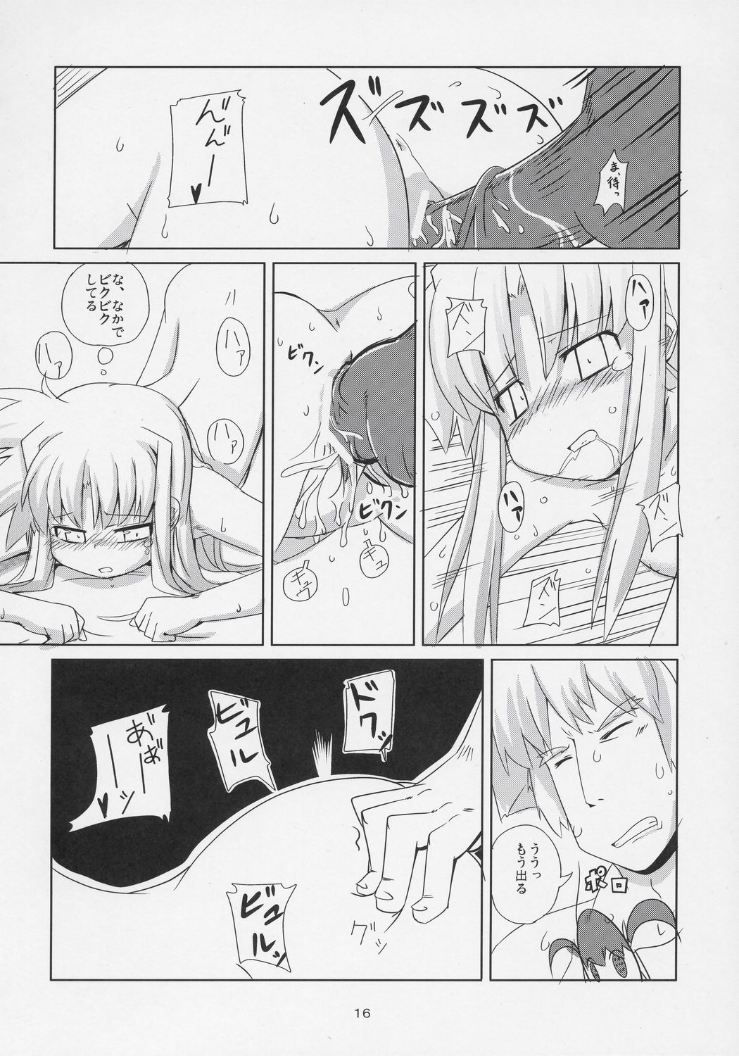 (C71) [Kazemichi (Mamo)] Magic of Iron 2 (Mahou Shoujo Lyrical Nanoha) [2nd Edition 2007-02-19] page 15 full