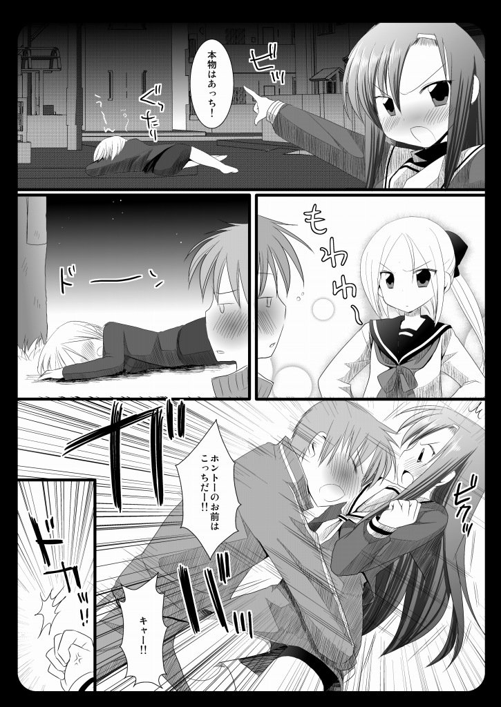 (C75) [Nagiyamasugi (Nagiyama)] 2 jikai ha Hinagiku (Hayate no Gotoku!) page 7 full