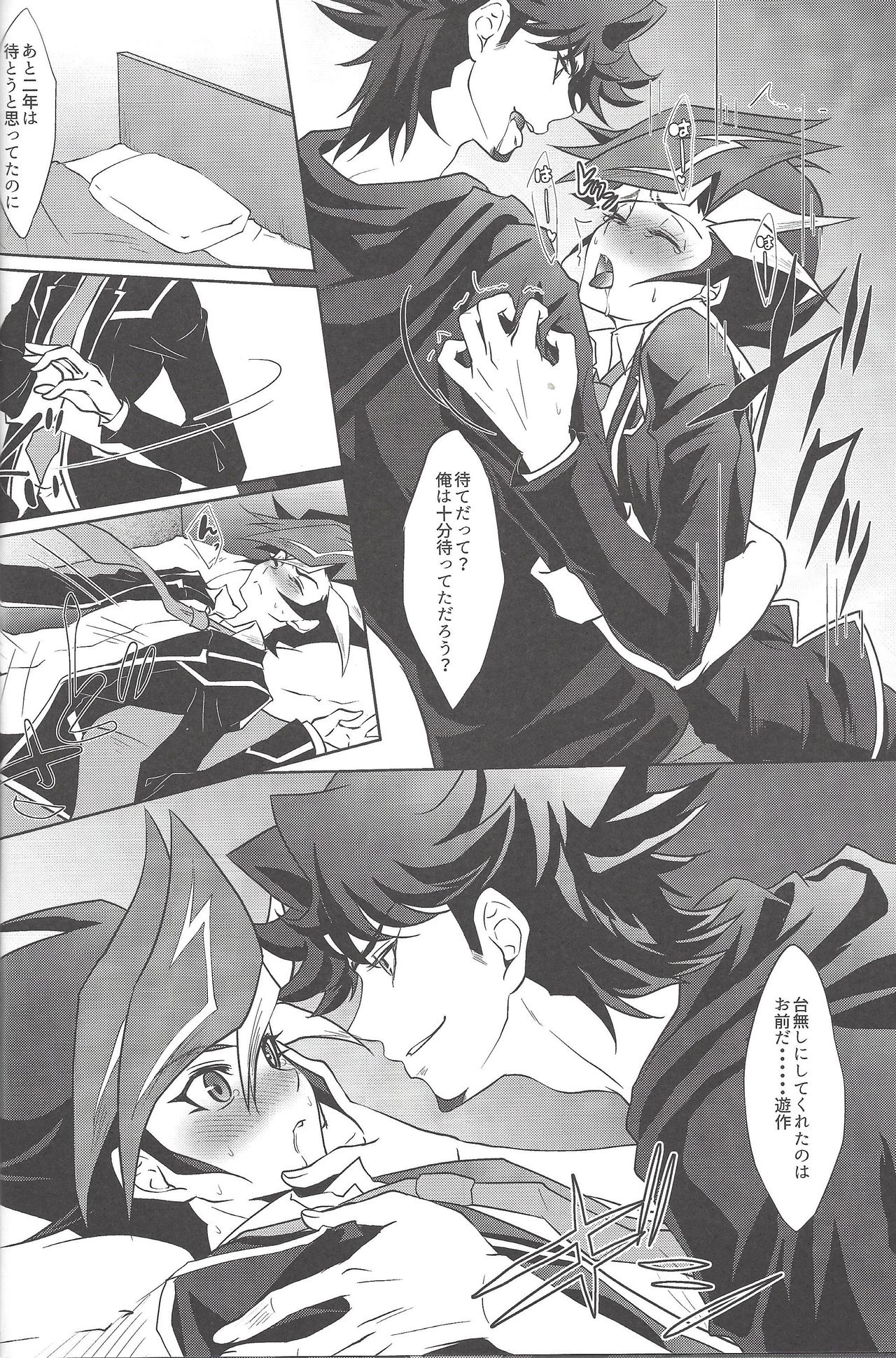 (Sennen Battle Phase19) [Neo Wing (Saika)] Aphrodisiac (Yu-Gi-Oh! VRAINS) page 13 full