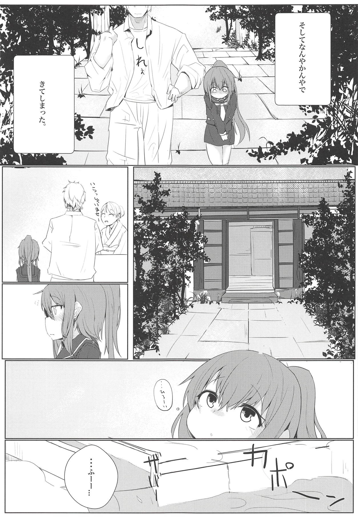 (C94) [NAGATSUKI (Nagatukiin)] Fumizuki no Yu (Kantai Collection -KanColle-) page 6 full