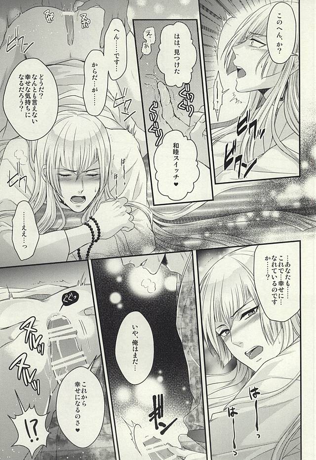 (SUPER24) [Karaage of the Year (Karaage Muchio)] Rare 4 Tachi to Otawamure (Touken Ranbu) page 11 full