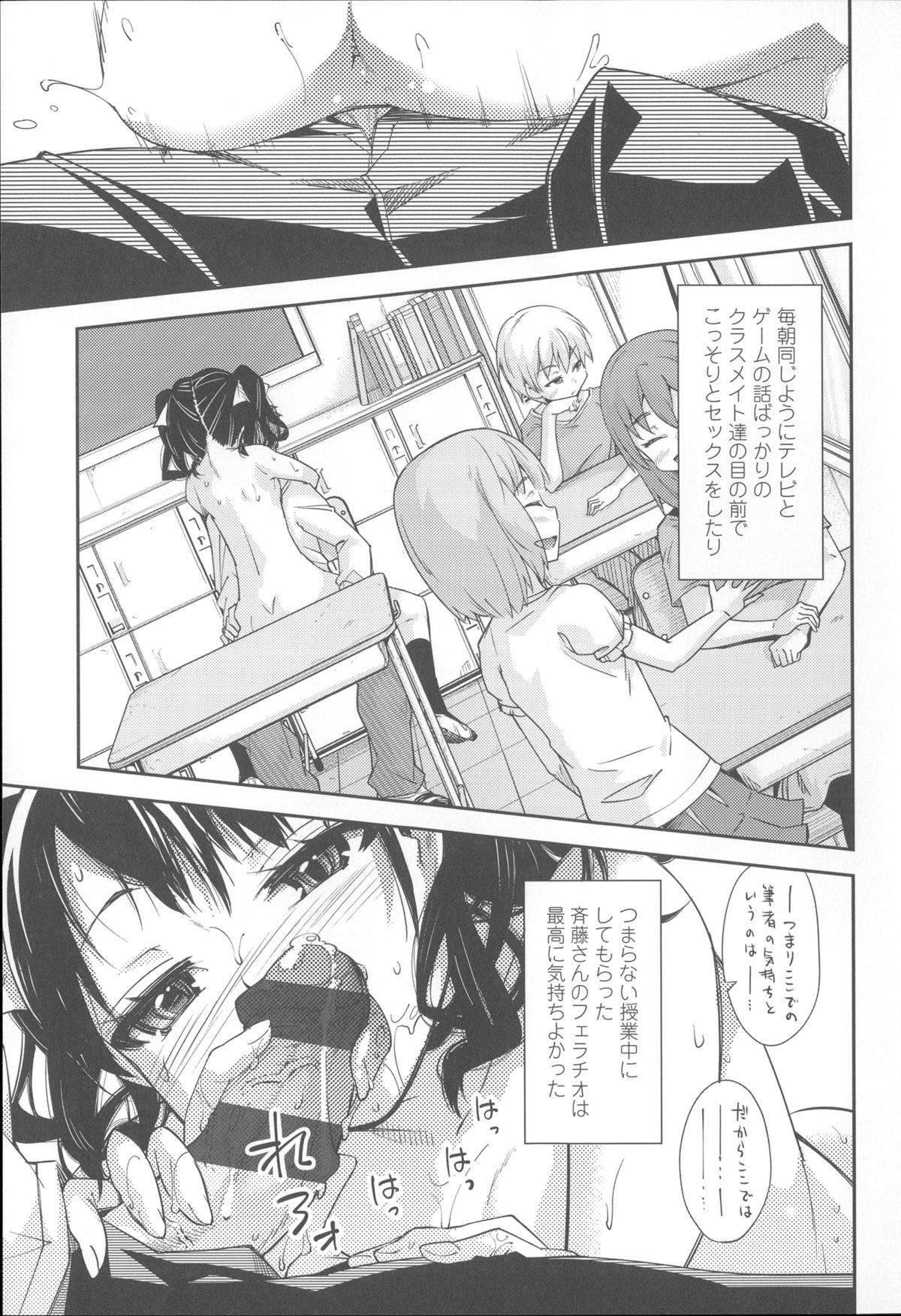 [Yoshino] Hanairo Shoujo page 26 full