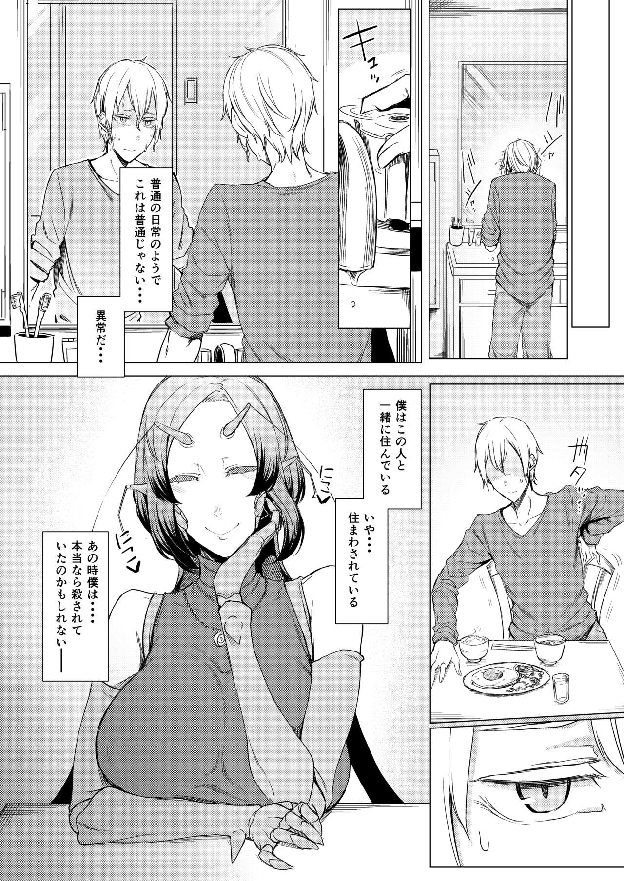 [Nanbou Hitogakushiki (Nakamura Regura)] Niji no Ori [Digital] page 4 full