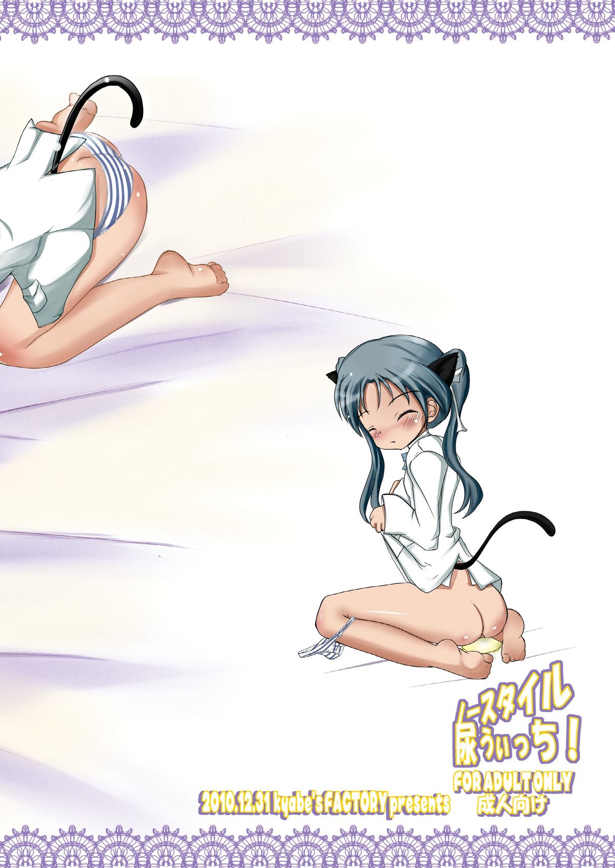 (C79) [kyabe's FACTORY (Kyabe Suke)] No-Style Nyo-Witch (Strike Witches) page 26 full