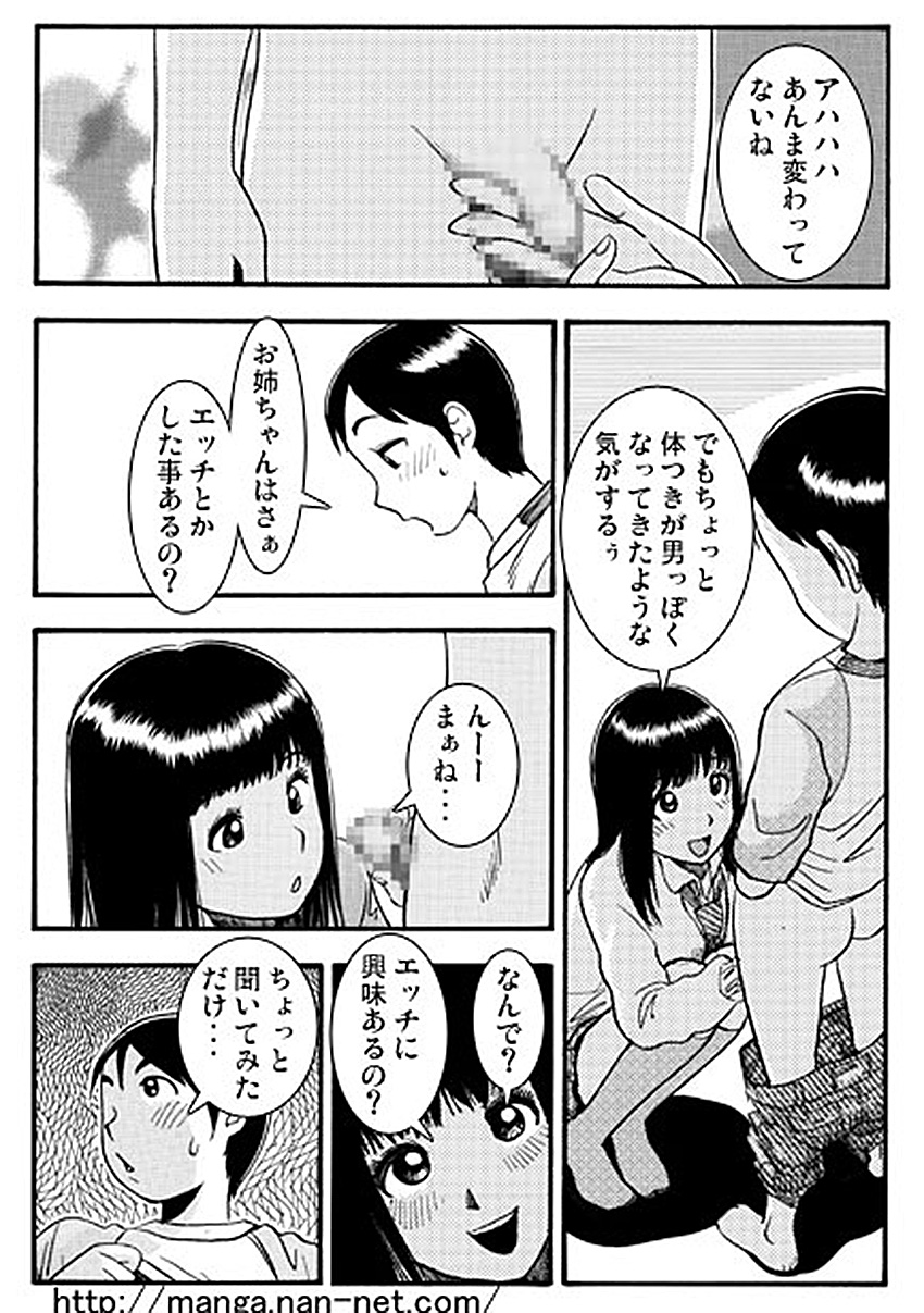 [Ikamatsu] 5hunkan no himitsu no kankei page 7 full