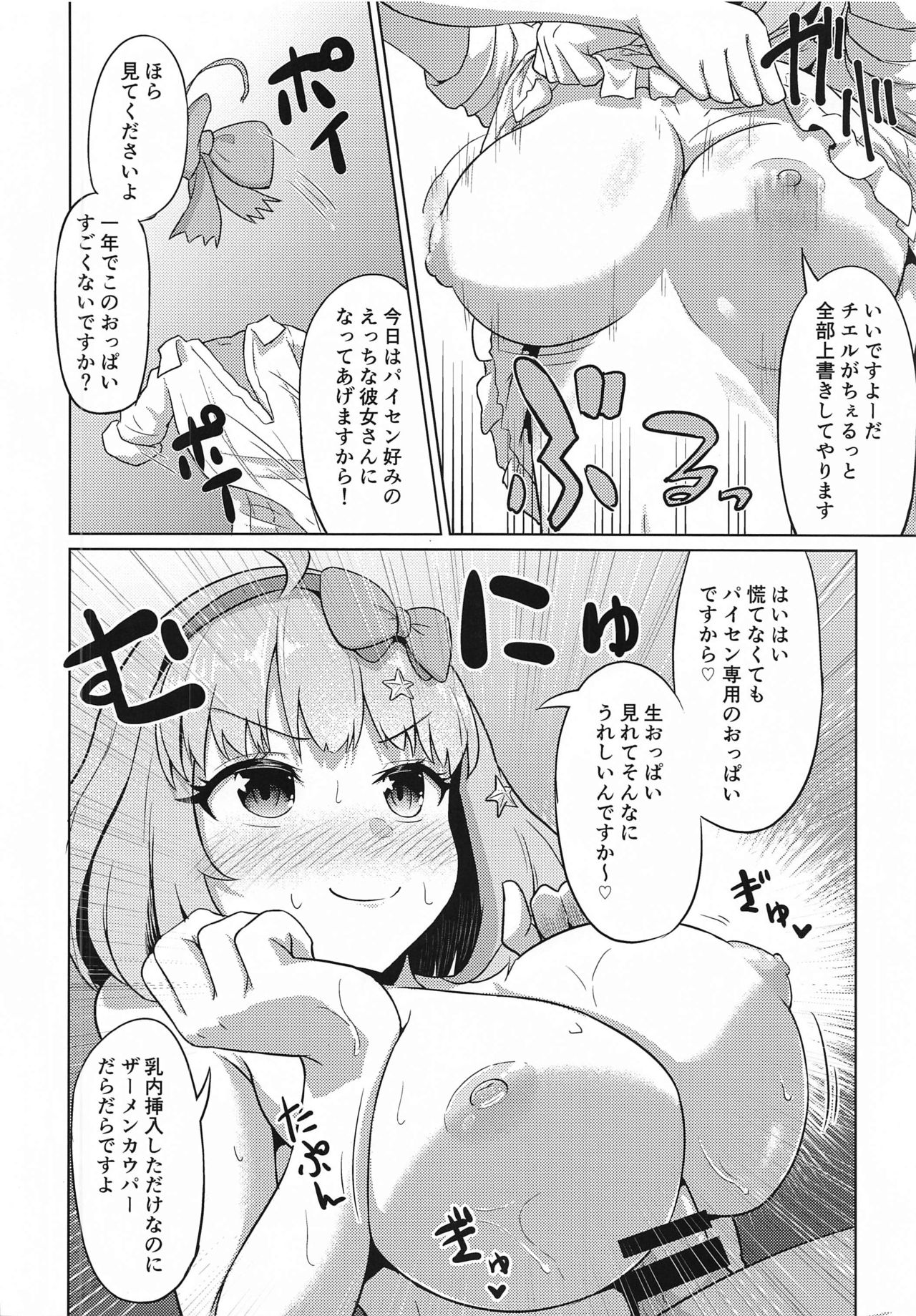 [Wayawaya (Waya)] Watashi-tachi Nakadashi-bu ga Chinpo-gakari ni Narimashita (Princess Connect! Re:Dive) page 19 full