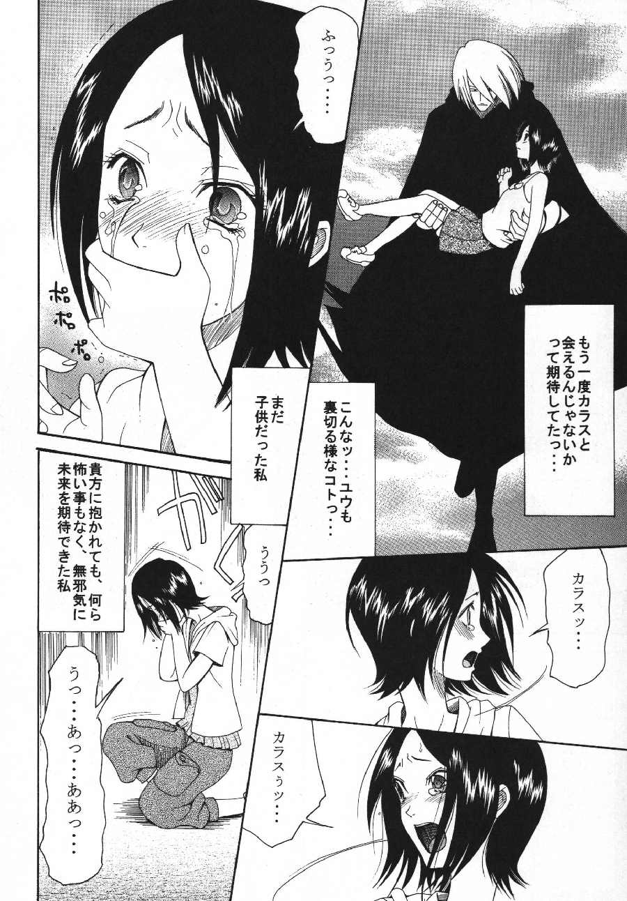(C70) [KNIFE EDGE (Saki Urara)] ambience jazz parade (Various) page 47 full