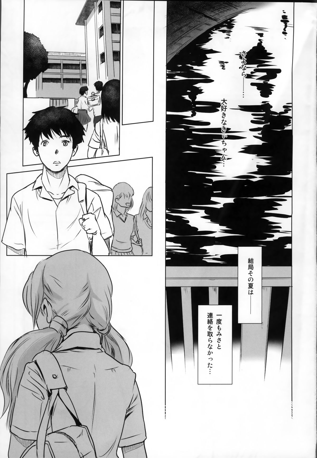 (C87) [MASHIRA-DOU (Mashiraga Aki)] Story of the 'N' Situation - Situation#2 Kokoro Utsuri page 35 full