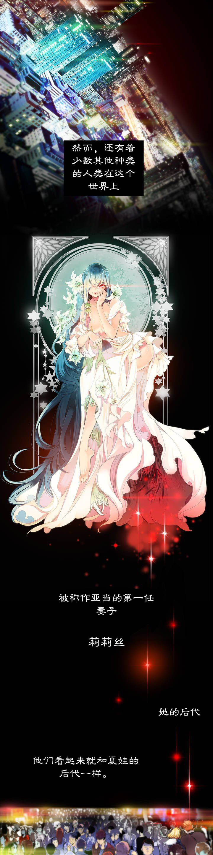 [Juder] Lilith`s Cord Ch.1-9 [Chinese][aaatwist汉化] page 3 full