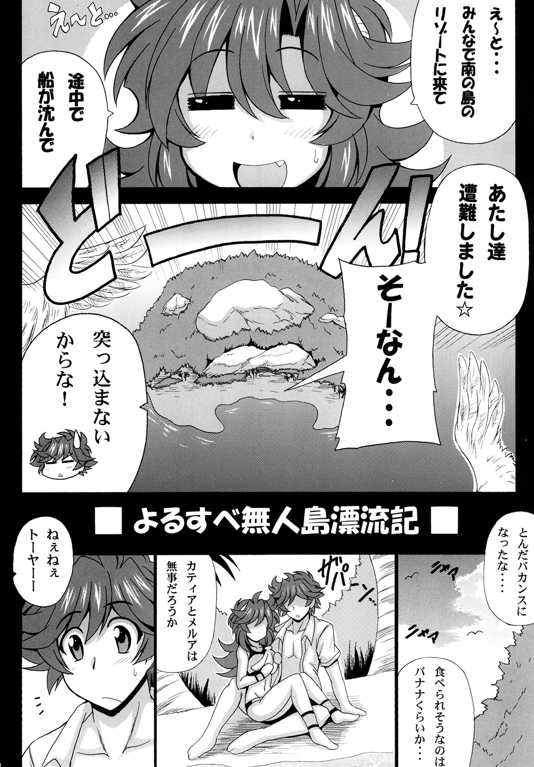 [Leaz Koubou (Oujano Kaze)] Kono Yoru o Suberu Mono ni Shukufuku o! 2 (Super Robot Wars J) [Digital] page 6 full