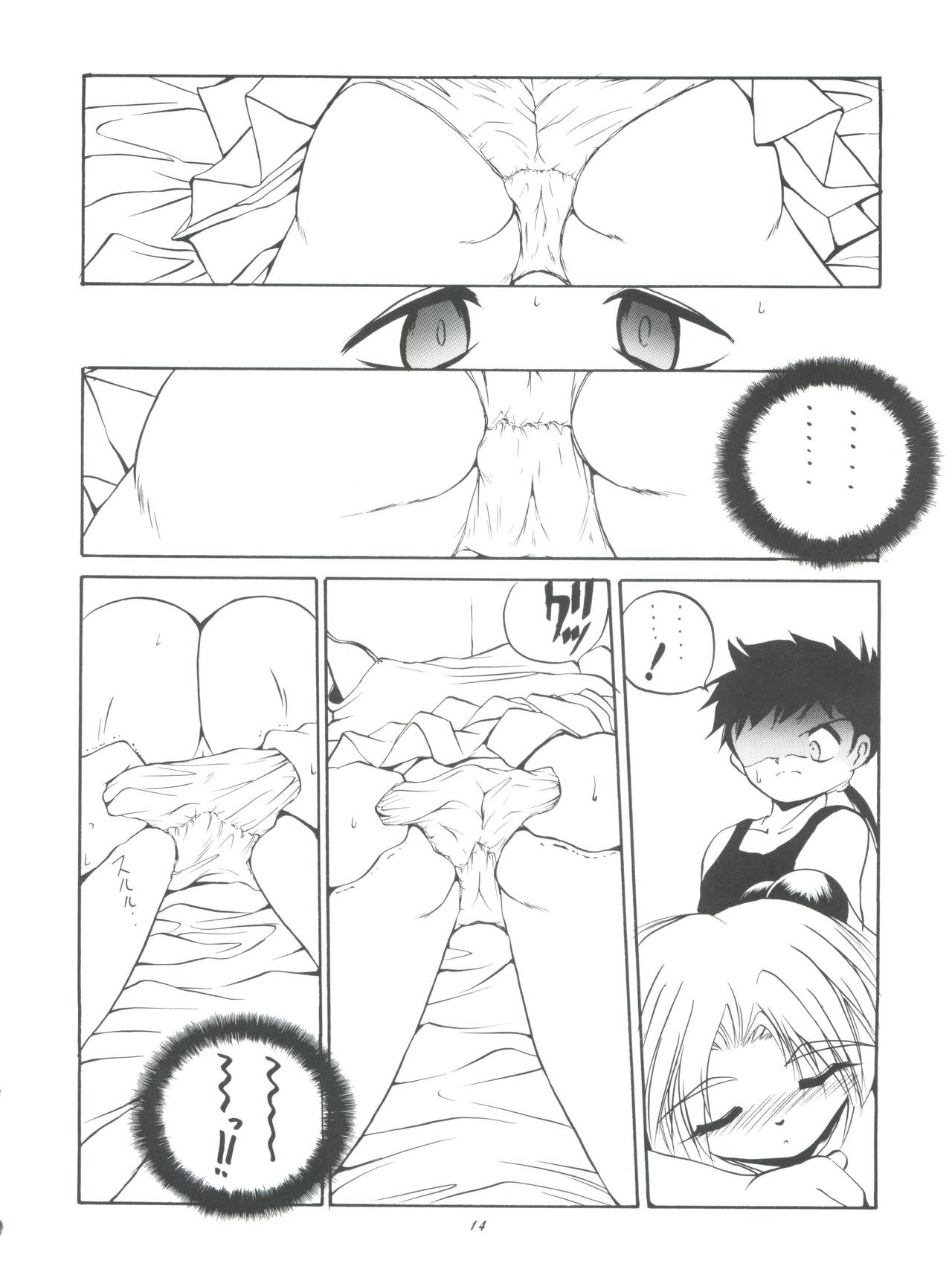 (C50) [RoriE-do (Saeki Takao)] PS 1-2-3 (Mahou Shoujo Pretty Sammy) page 14 full