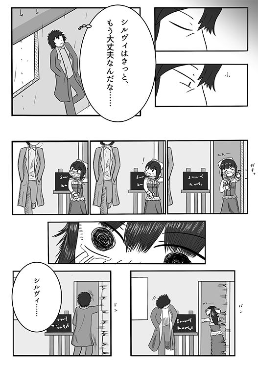 [Lettuce-Labo] 2016年のTeachingFeeling本 (Teaching Feeling) [Digital] page 16 full