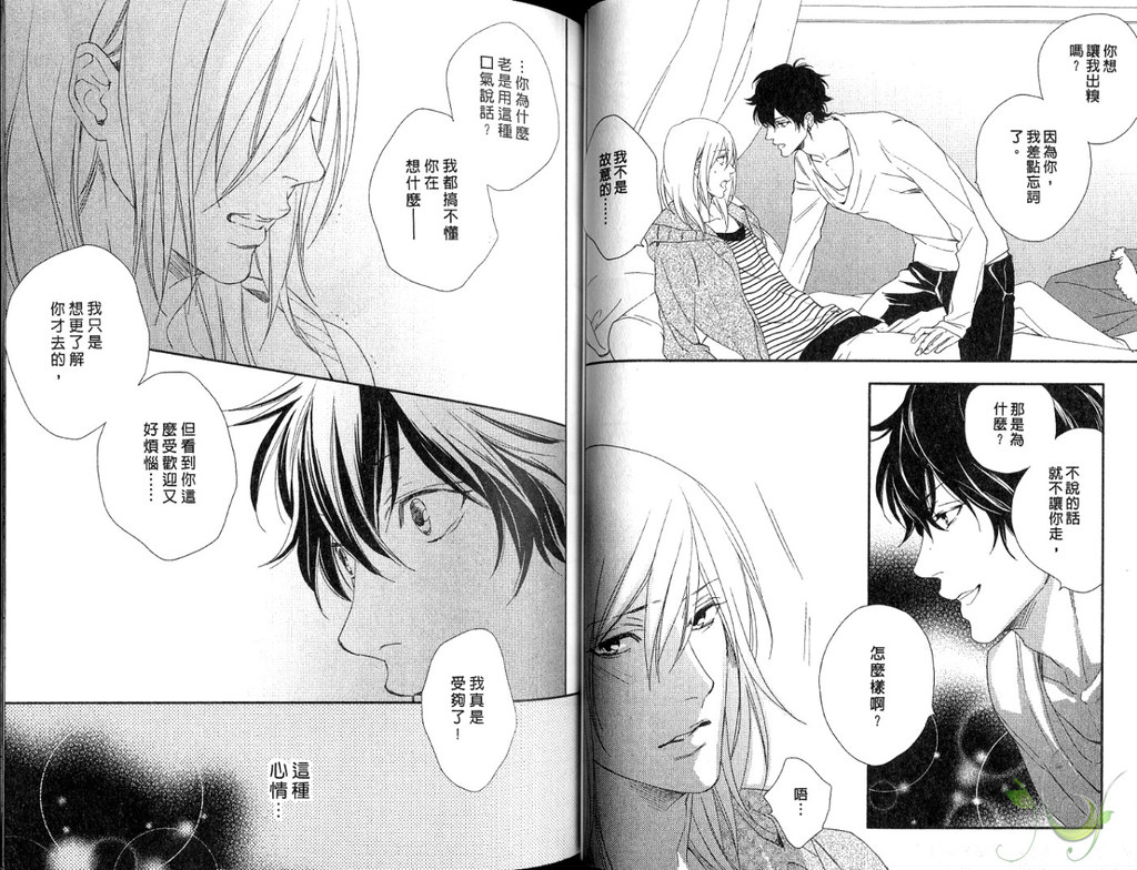 [Mio Junta] Best Ending? | 愛的完美結局? [Chinese] page 29 full