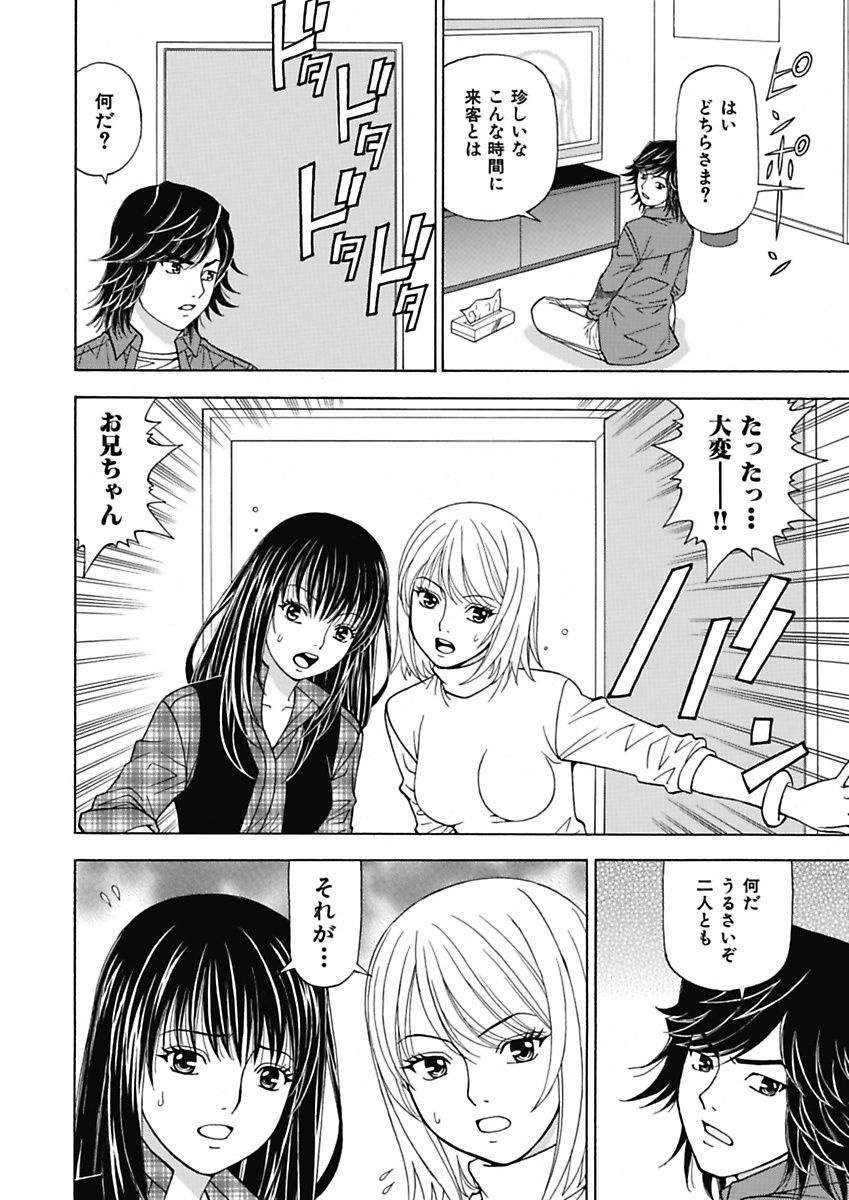 [Kuroiwa Yoshihiro] Anoko ni Itazura Maruchi Sousa 2nd ~Boku no Mousou ga Genjitsu ni~ [Digital] page 30 full