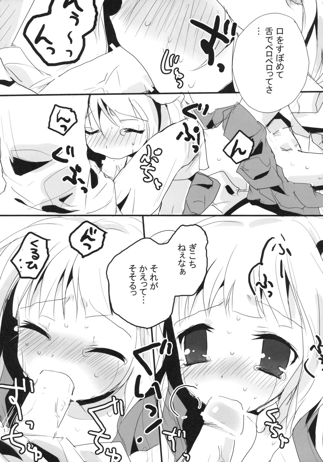 (SC37) [gallop (shige)] Gekidan Nitori (Touhou Project) page 14 full