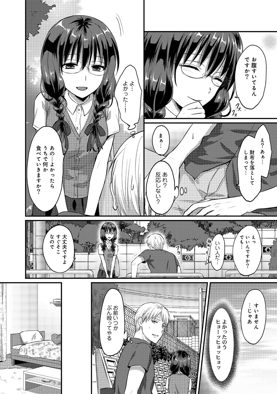 [Koori] Zesshokukei danshi seiyoku wo shiru Ch.01-08 page 78 full