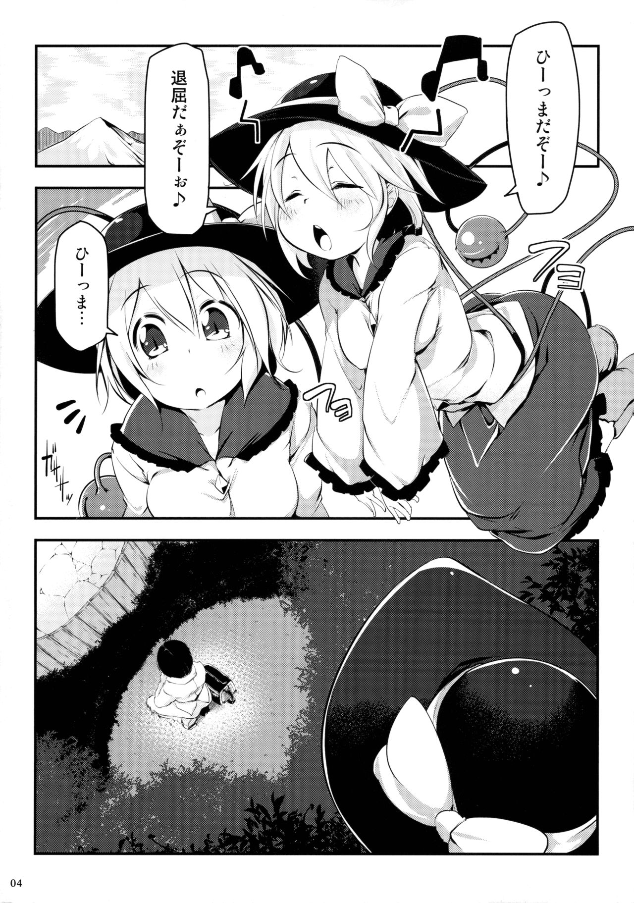 (Reitaisai 12) [Akikaze Asparagus (Aki)] Kite Mite Sawatte (Touhou Project) page 3 full