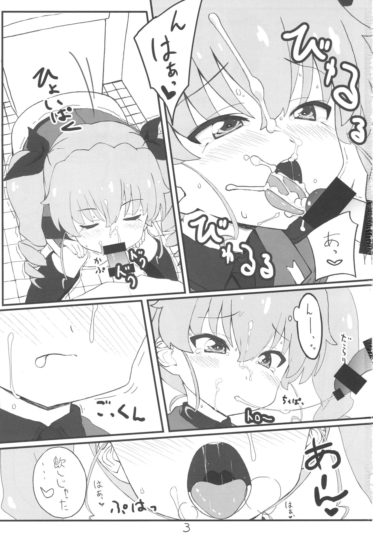 (C92) [Pag-Pag-Magu (Kuuchuu Yousai)] Tsugi wa Anchovy-sen desu (Girls und Panzer) page 2 full