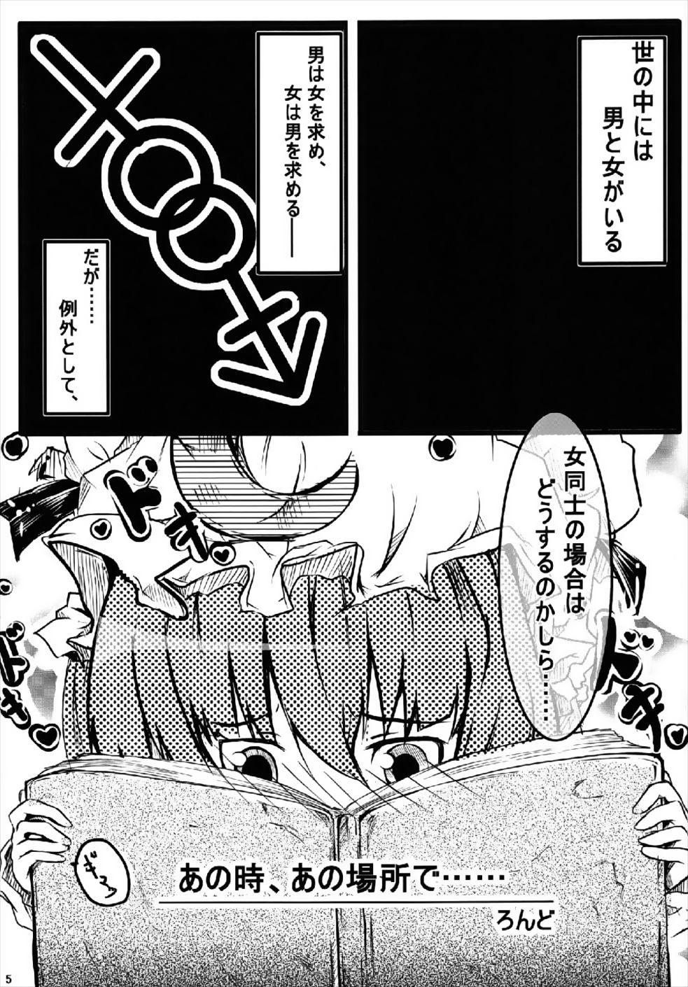 (Reitaisai 4) [Tarakospa (lond, Takahero)] RemiFlaPatche! (Touhou Project) page 4 full