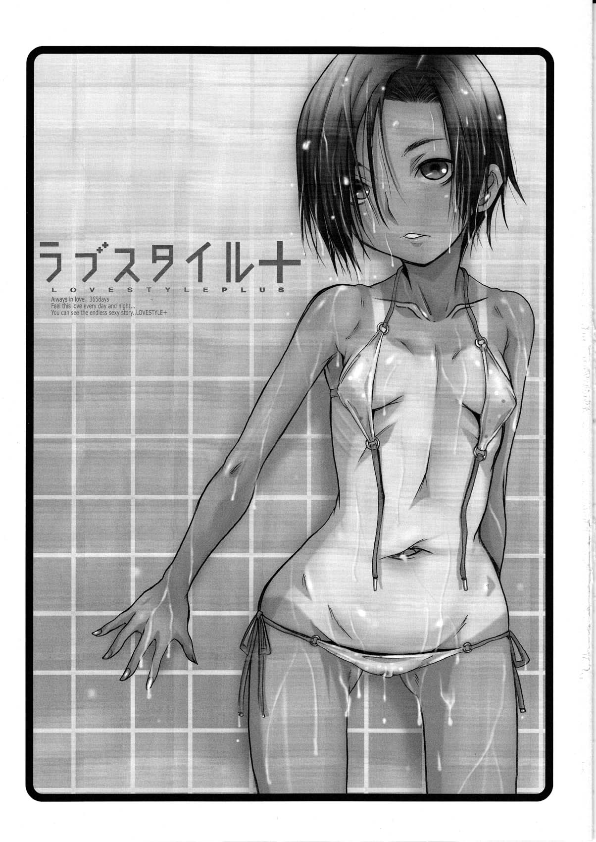 (C78) [OVACAS (Hirokawa Kouichirou)] Love Style Plus (Love Plus) page 3 full
