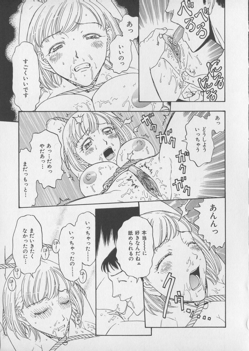 [Kobayashi Shounenmaru] Tsuya Goyomi Nure Hana Nenkan page 127 full