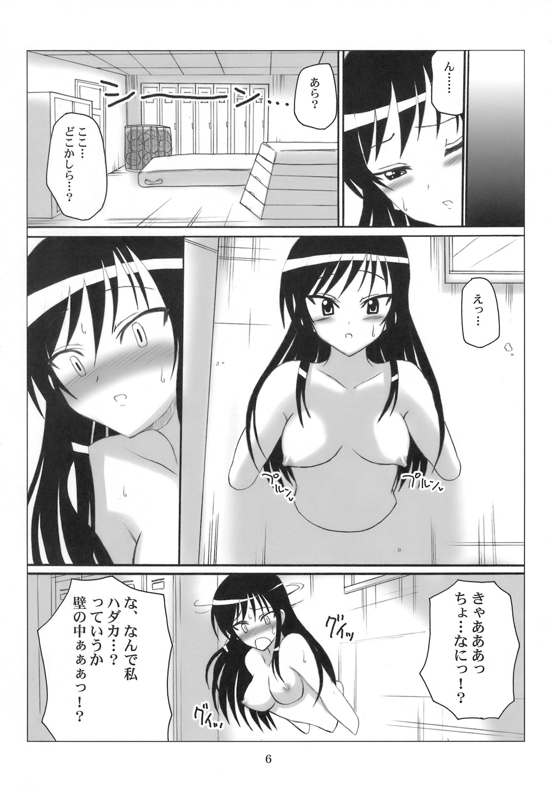 (C74) [VOLTCOMPANY (Asahimaru)] Harenchi Fuukiiin Yui (To LOVE-Ru) page 5 full