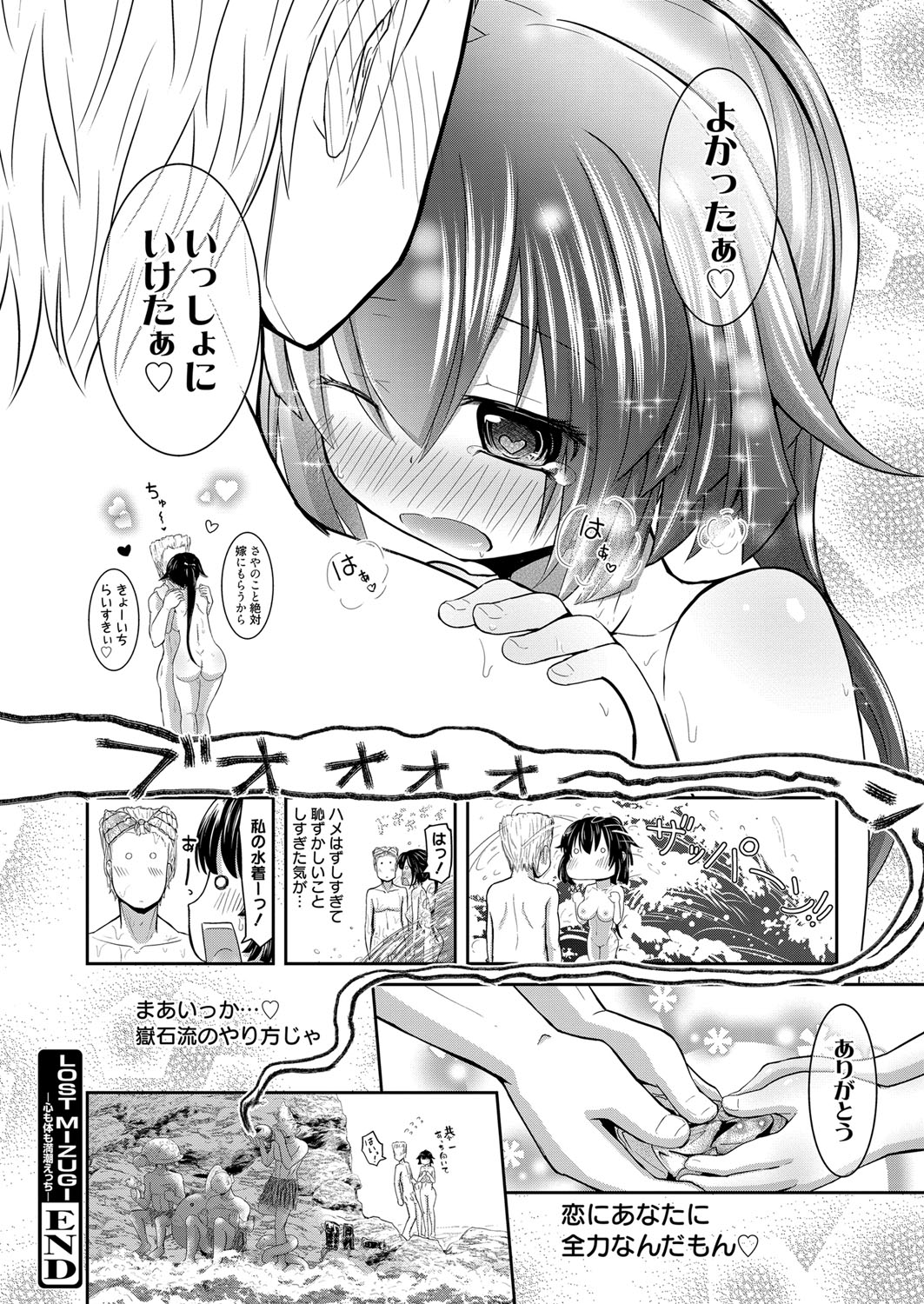 Web Manga Bangaichi Vol.1 [Digital] page 210 full