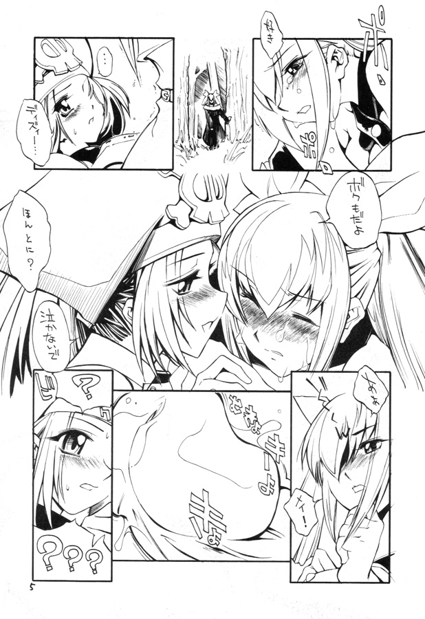 Kuro Hige 2 (ggx) page 4 full